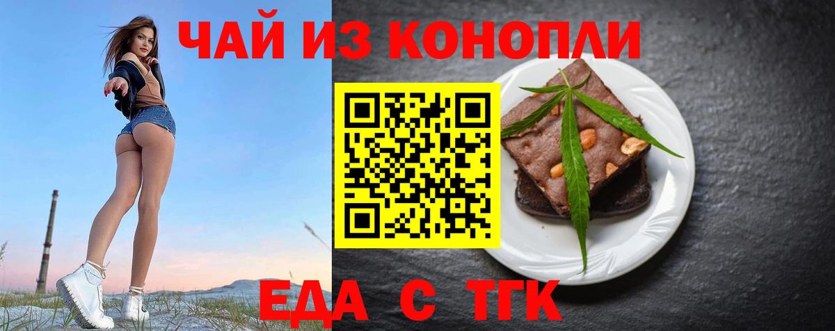 Шадринск  Canna-Cookies конопля  Вход с VPN 