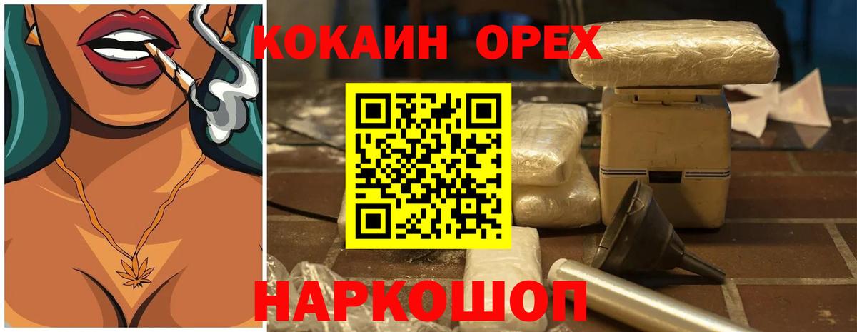 COCAIN  Кокаин Fish Scale  Вход с VPN  Cocaine Перу  Шадринск 
