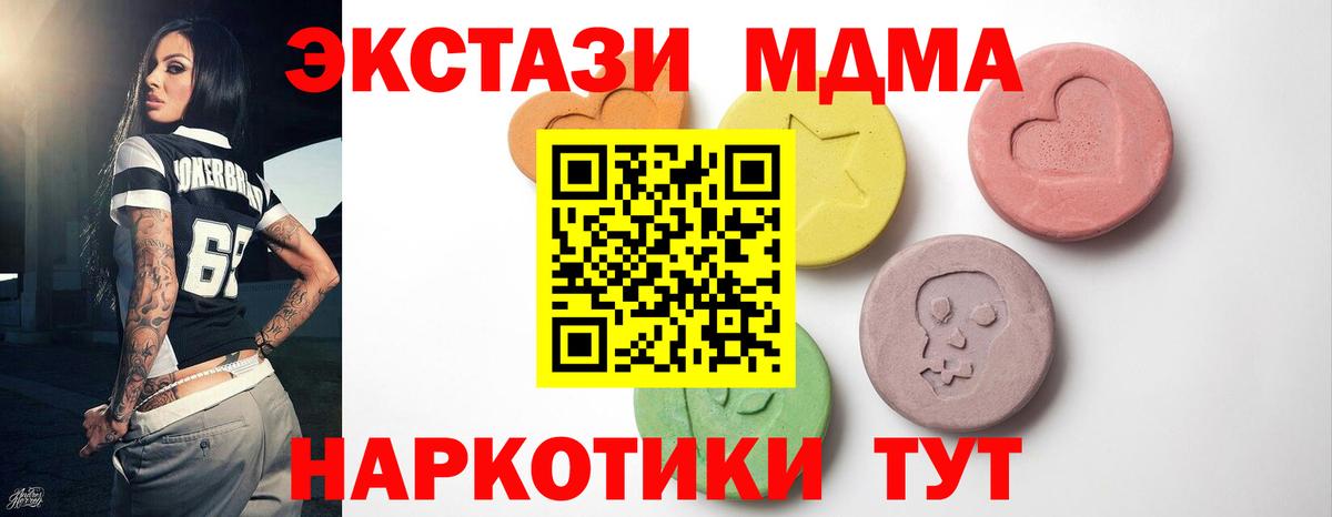 Ecstasy  ЭКСТАЗИ Cube  Вход с VPN  дарнет шоп  Шадринск  Экстази Punisher 