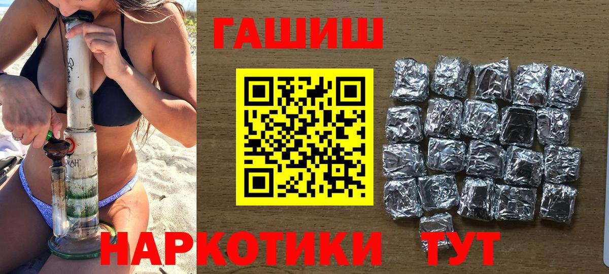 ГАШИШ ice o lator  Вход с VPN  ГАШ хэш  Шадринск 