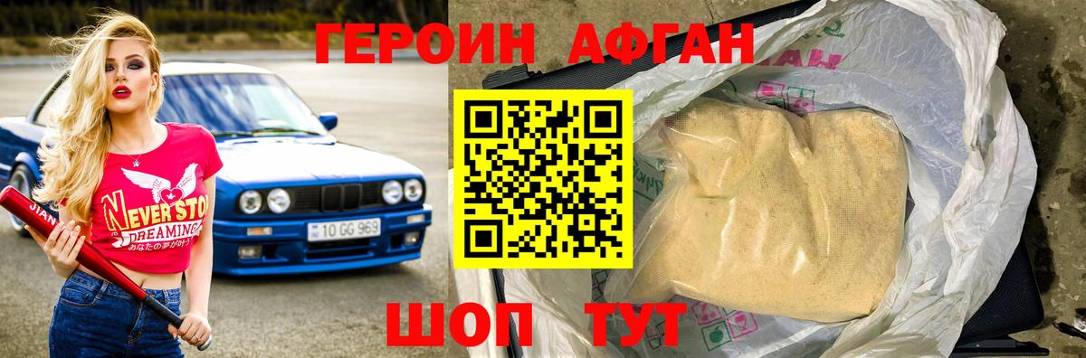Шадринск  Героин VHQ  Вход с VPN 