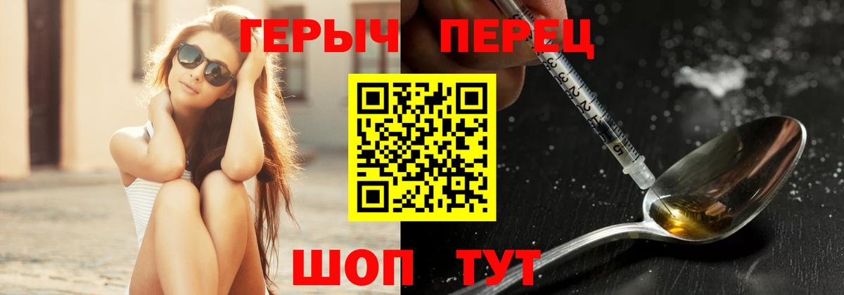 Героин Афган Шадринск