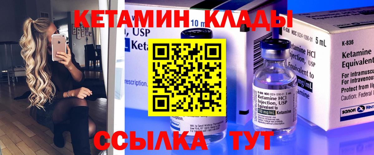 Шадринск  Кетамин ketamine  Кетамин ketamine  Вход с VPN 