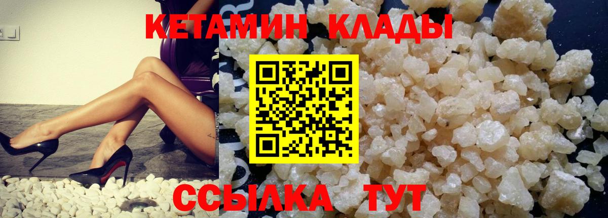 КЕТАМИН ketamine Шадринск