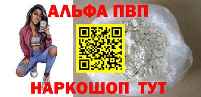альфа пвп Моздок