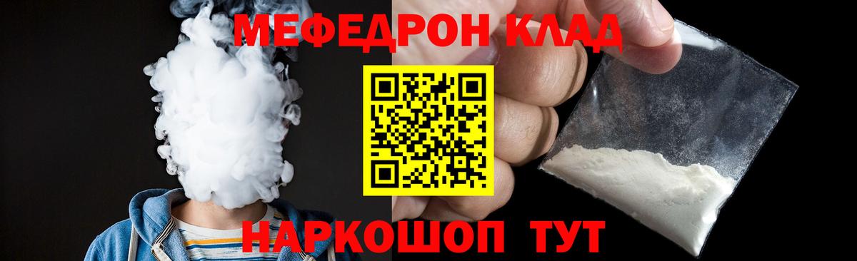 Меф мяу мяу кристаллы Шадринск