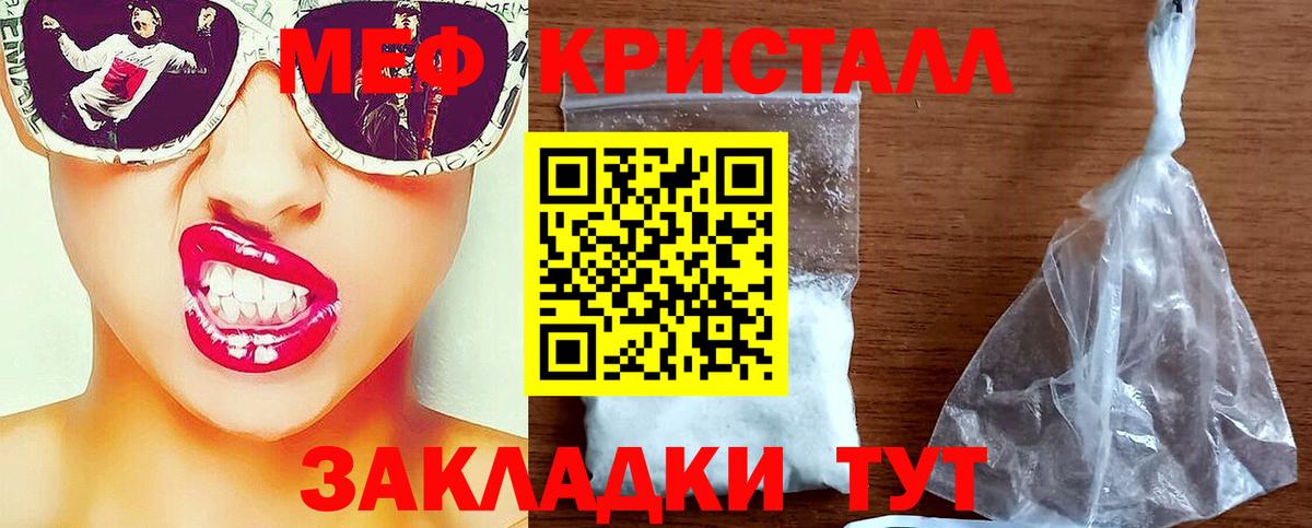 МЕФ  Меф mephedrone  Вход с VPN  Шадринск 