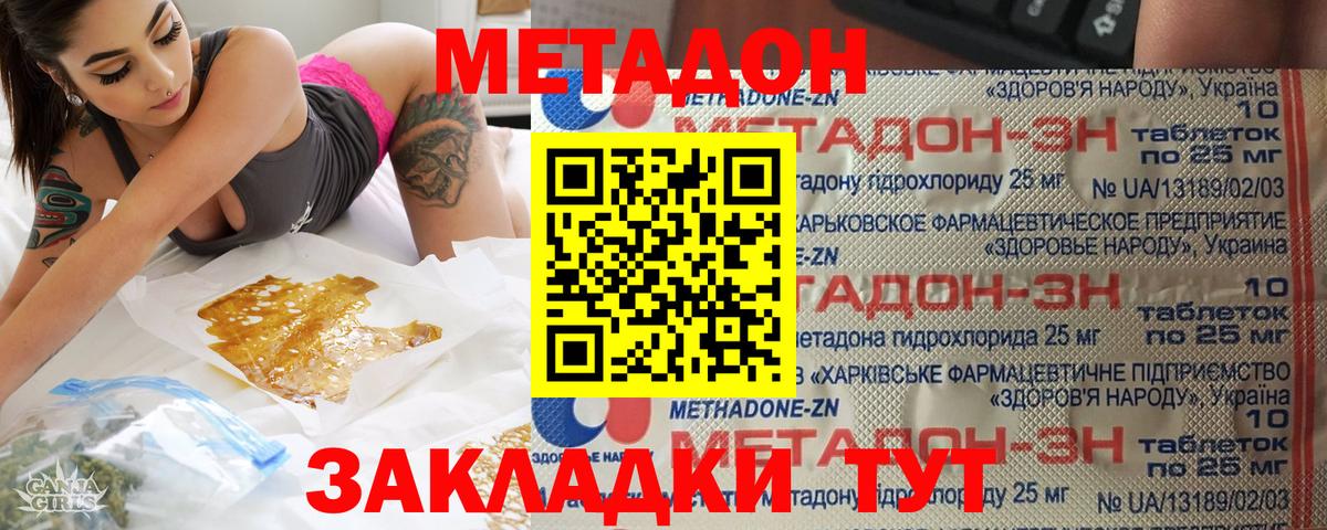 даркнет какой сайт  МЕТАДОН белоснежный  hydra как зайти  Вход с VPN  МЕТАДОН мёд  Шадринск 