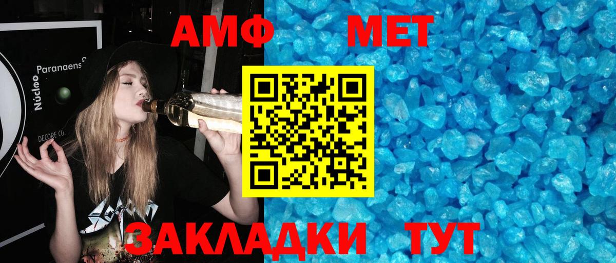 Метамфетамин Methamphetamine Шадринск