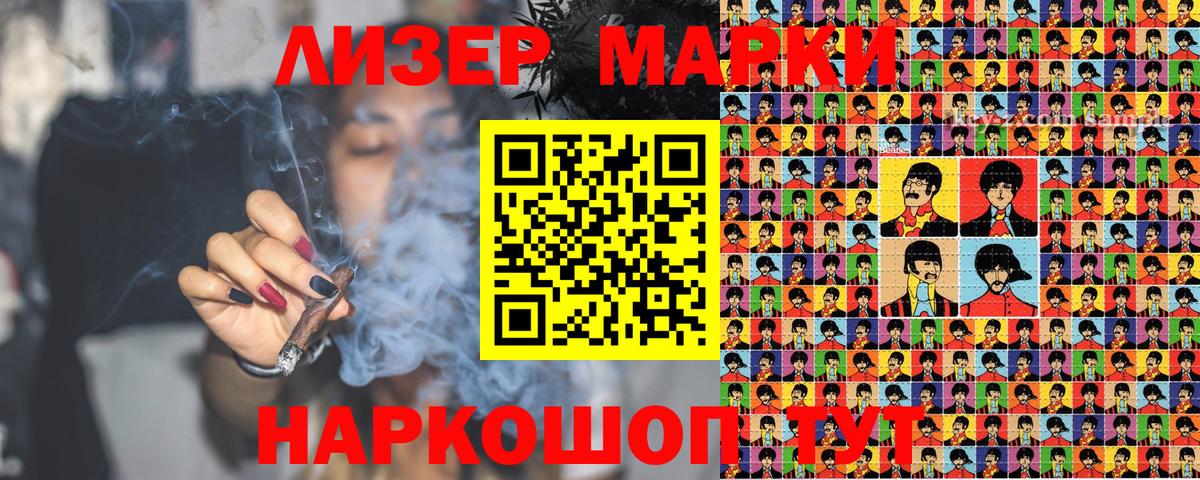 Марки 25I-NBOMe 1,5мг  Марки NBOMe  Шадринск  Вход с VPN 