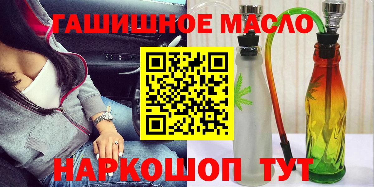 где можно купить   Вход с VPN  Шадринск  Дистиллят ТГК жижа  Дистиллят ТГК концентрат 