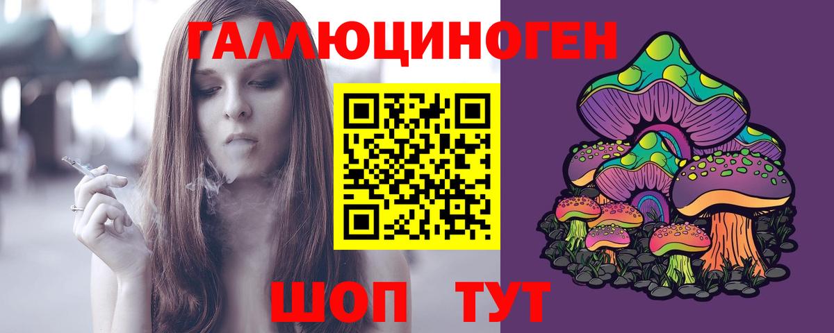 Галлюциногенные грибы MAGIC MUSHROOMS Шадринск