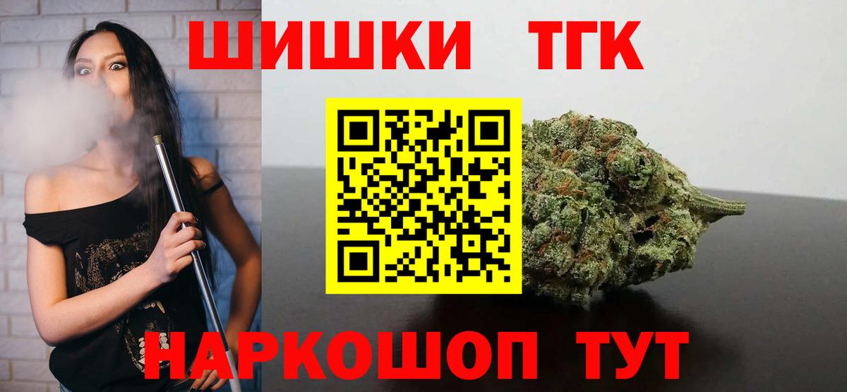 Марихуана план Шадринск