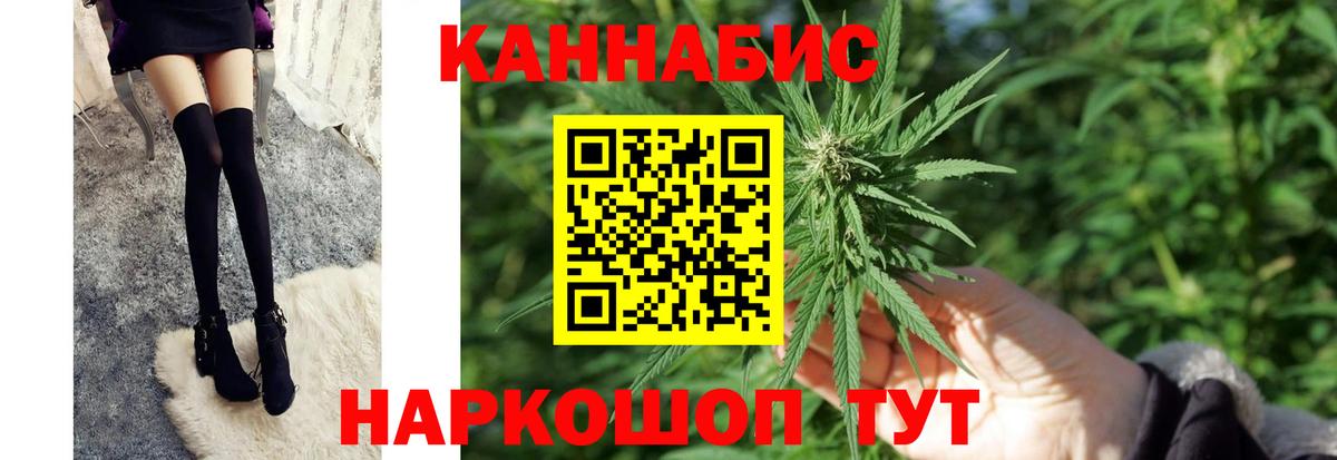 Конопля AK-47  Каннабис план  Канабис AK-47  Вход с VPN  Шадринск  Канабис SATIVA & INDICA 